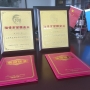 喜訊：民基科技榮獲淄博市綜合、工業(yè)“雙百?gòu)?qiáng)”企業(yè)稱(chēng)號(hào)